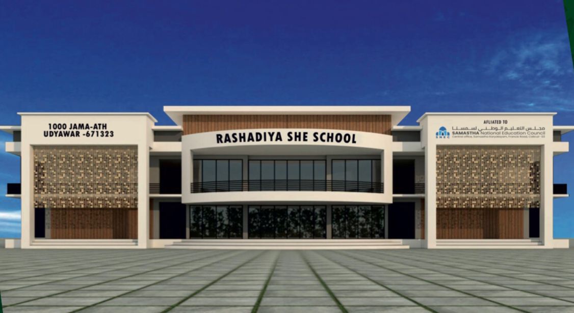 RASHADIYA SHE SCHOOL