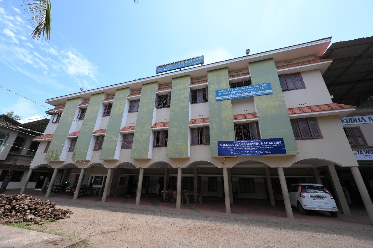 SHAMSUL ULAMA WOMEN'S ACADEMY